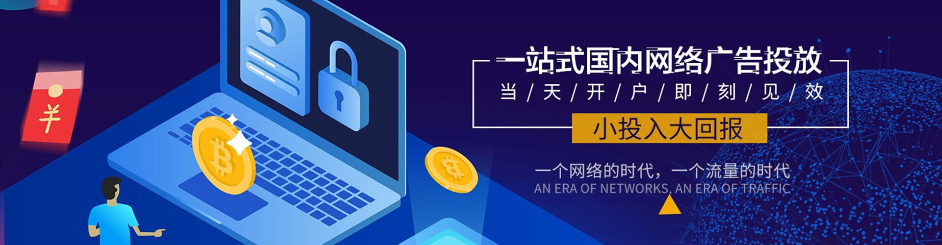 承德网络推广竞价