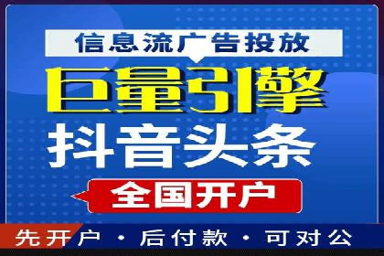百度竞价开户经验分享：如何制定有效的投放策略？